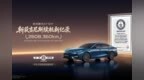 2608.360km！吉利银河A7 EM加冕吉尼斯认证续航王 电混技术再破天花板