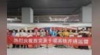 西十高铁开通后商洛“朋友圈”再扩大