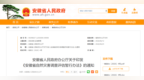 安徽出台新规，明确自然灾害三级调查评估机制