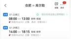 安徽多地航线调整，多条航线即将开通