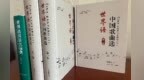 深耕双语传文脉　甘肃泾川退休干部暮年高歌向世界