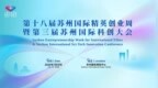 18年，“创”出一座城市的人才引力！