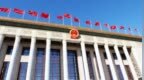 中共中央 国务院关于2025年度国家科学技术奖励的决定