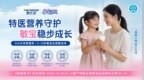 爱优诺正式启动“敏宝360” 项目