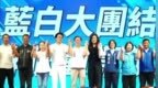 蓝白主席首度同台造势，呼吁嘉义市民票选张启楷