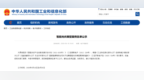安徽4例入选！工业和信息化部公布智能光伏典型案例
