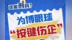 治理“按键伤企”不能仅靠企业自证清白