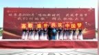 红歌嘹亮！昭苏县群众歌咏大赛庆祝建党105周年