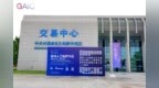 知料科技张世光携灵雀数智人亮相2026 GAIC全球人工智能大会