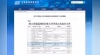 企业“挂帅”攻关未来能源，江苏迈出关键一步