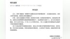 贵州一救护车凌晨在批发市场装卸水果 官方通报