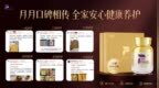 2026年第七期NMN高含量好口碑品牌：上半年NMN谁才是日均性价比之王