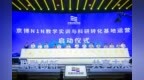 告别“黑板上做实验”：看这家企业如何把产业前沿变成大学生的“第二课堂”