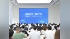 “AI+机电”双向发力 江海这一产业未来可期