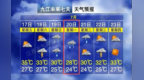 28℃！大到暴雨！九江降温时间定了