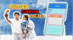 《体彩警示录》第七期：你们的未来，不该被山寨！