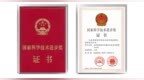 国奖加冕 先健科技荣获国家科学技术进步奖二等奖