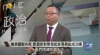 欧盟对华贸易战能成功吗？无论祭出什么攻势，都是拳头打在棉花上
