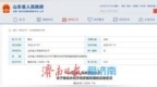 支持济南市莱芜区等打造节水产业集群 山东出台实施意见加快水经济高质量发展