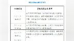 山东开始公布2026年普通高校招生录取结果！