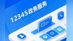 兰州新区设12345物业专席　铃响即办