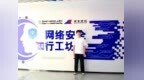 郑州软件职业技术学院学子深耕漏洞挖掘实战累计斩获五万余元网络安全赏金