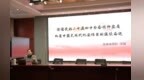 深悟全会精神 坚守育人初心——合肥市红星路小学开展暑期校本专题培训