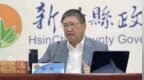 新竹县长杨文科涉图利一审无罪，蓝营士气大振为年底选战添柴火