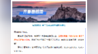 提醒！山东多个景区临时闭园/索道停运，出行必看