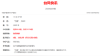 马鞍山继续发布暴雨预警！最新雨情信息来了