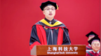 上科大校长：AI时代怎样看待“我”与“我们”的关系