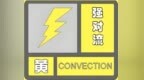 强对流黄色预警！宣城最新发布