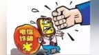 横跨9省份涉案700万　特大帮信犯罪团伙凉凉