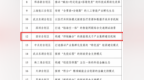 西安上榜丨2025年国家自主创新示范区改革典型案例名单公布