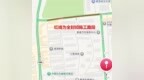 7月20日至8月19日，上饶一地路段实行临时交通管制