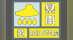 中山分镇街暴雨黄色预警生效 未来几天降雨频繁