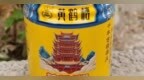 “黄鹤楼特饮” 被立案调查