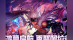 DNF鸿蒙版正式上线　账号无损迁移跨平台互通游玩