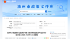 突破百亿元，池州发布商业航天产业三年行动计划