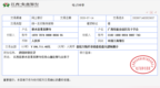 慈悲驰援广西洪灾 江西修水黄龙禅寺筹集10万余元善款助力灾区