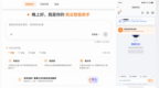 高德问店正式发布：从选址到经营，商户可一站式获取商业分析支持