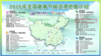 黑龙江两地上榜！他们是…