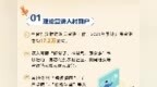 “数说”文明齐鲁风
