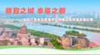 咸阳：精致之城 幸福之都