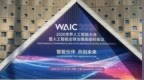 《国际人工智能伦理治理行动计划》发布