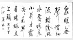 东方墨韵闪耀涅瓦河畔：宁波籍书法名家夏明作品被俄罗斯列宾美院永久收藏