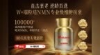 NMN品牌W+端粒塔：研发、认证与市场的三重验证，定义抗衰信任新标