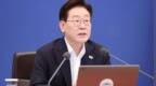 韩媒：李在明“不想落人口实”