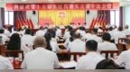 铜陵市铜官区西湖镇十五届人大十次会议召开