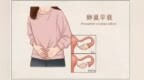 月经越来越少　是变老了吗